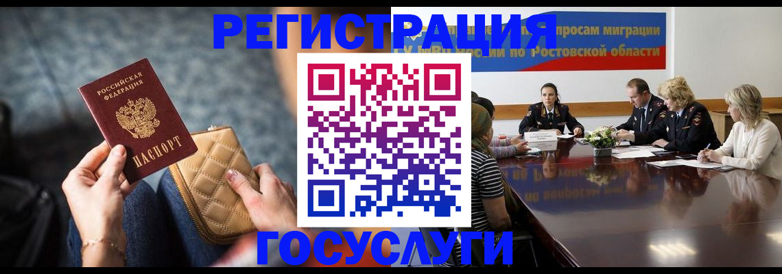 где прописаться в Алуште