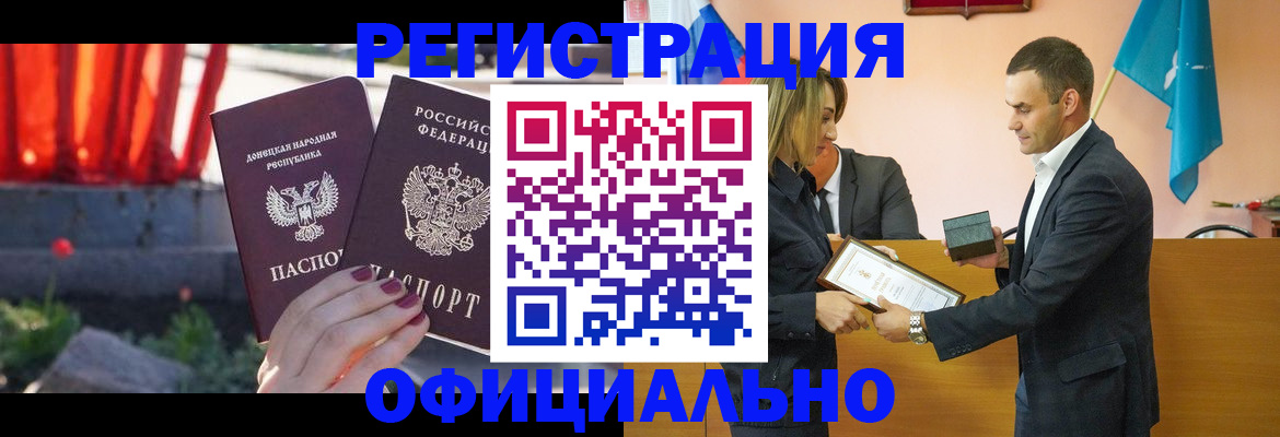где прописаться в Алуште