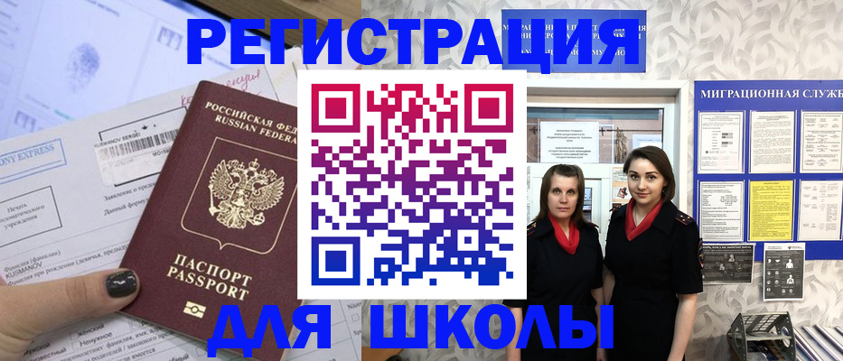 прописка поиск в Алуште