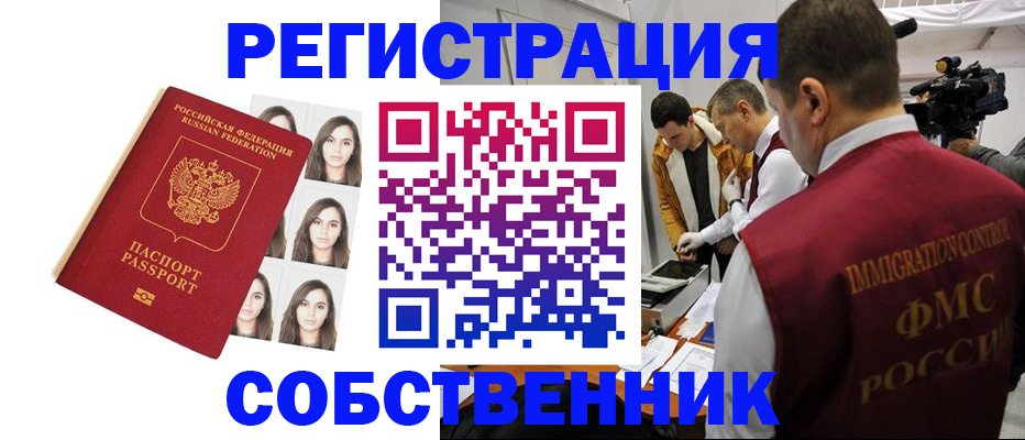 где прописаться в Алуште