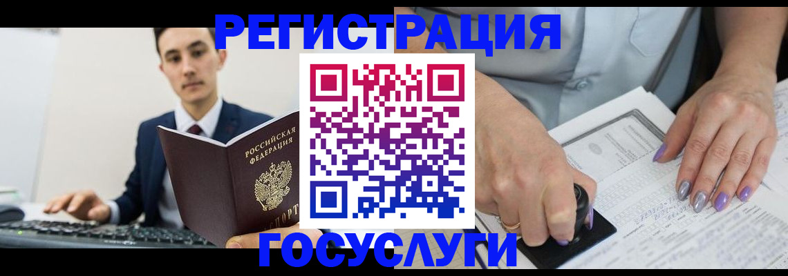 прописка от собственника в Алуште