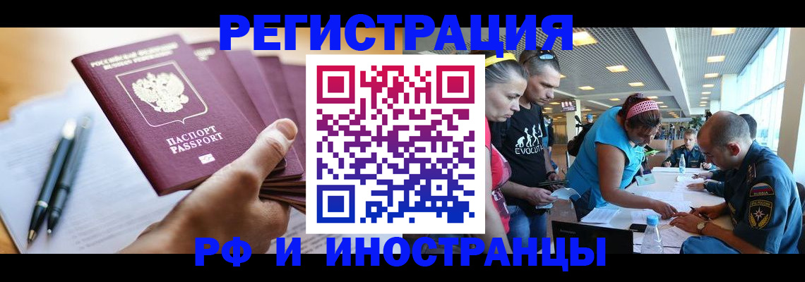 временная регистрация адрес в Алуште